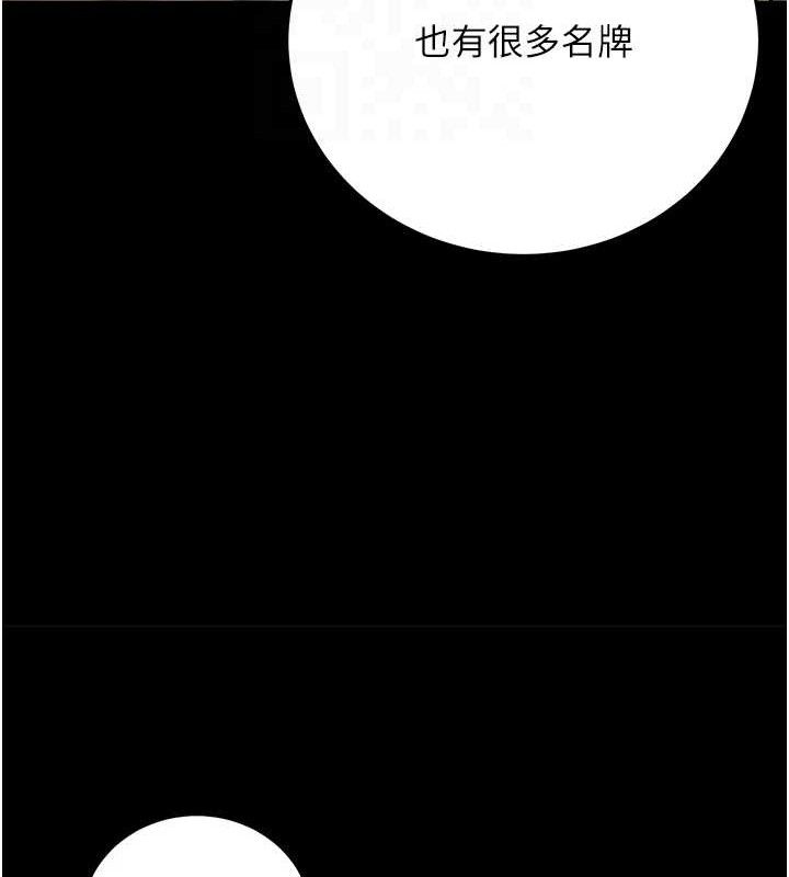 101P - 公务员的桃色副业
