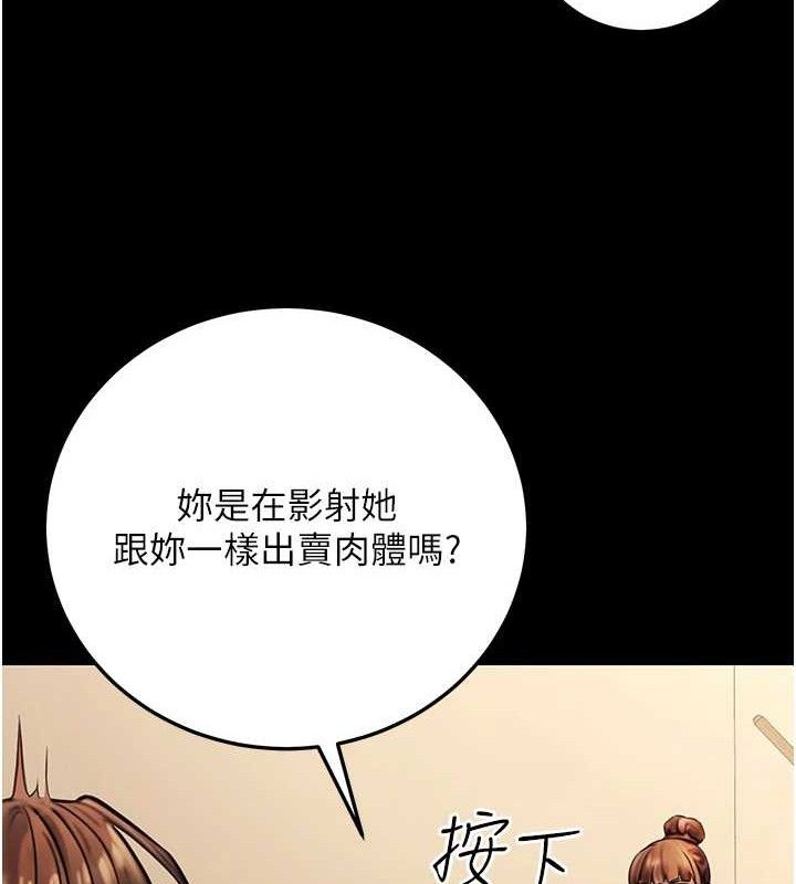 103P - 公务员的桃色副业
