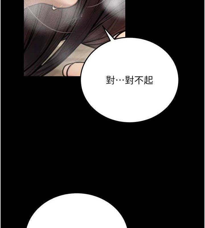 110P - 公务员的桃色副业