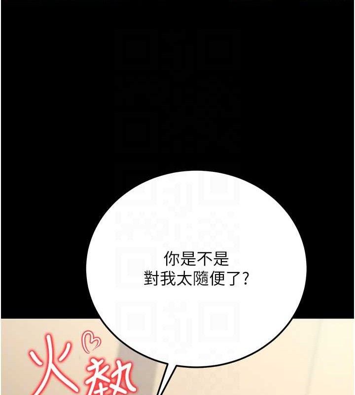 113P - 公务员的桃色副业