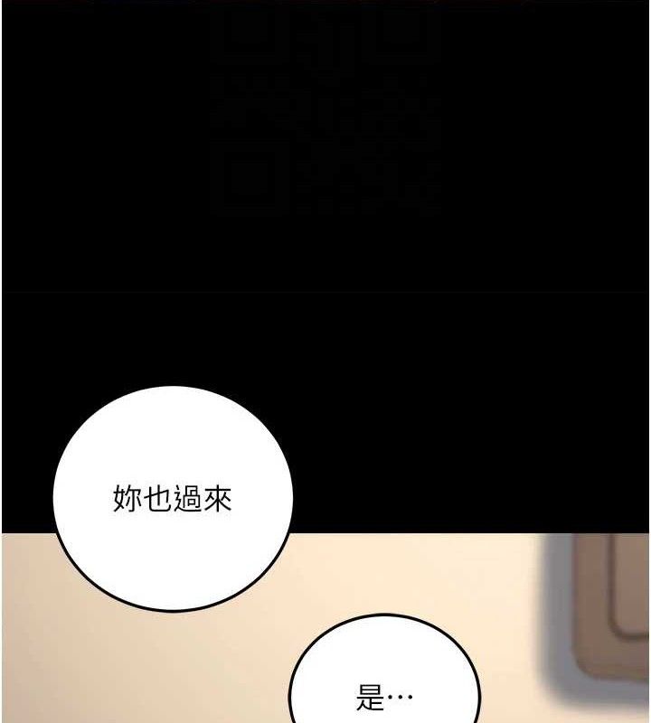 116P - 公务员的桃色副业
