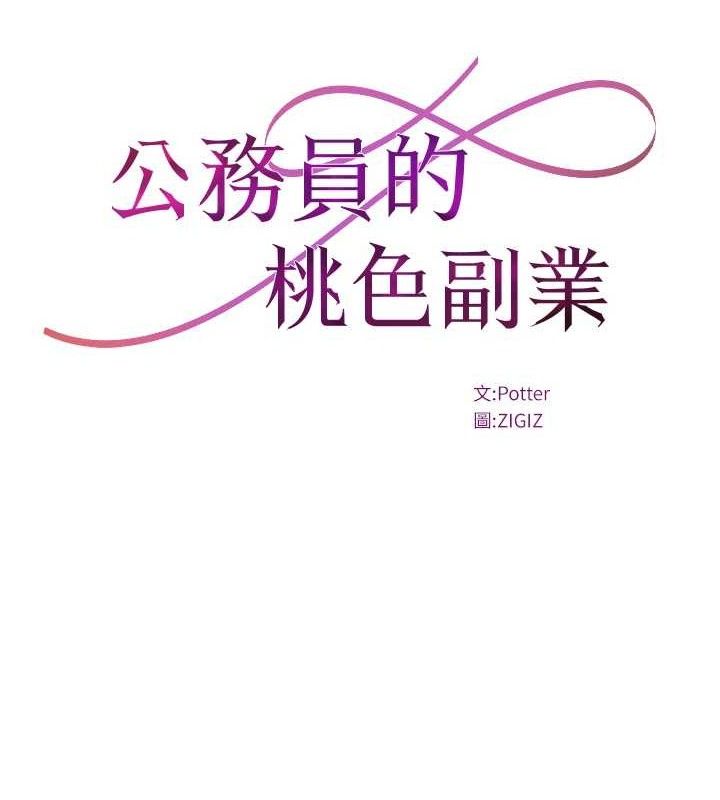 12P - 公务员的桃色副业