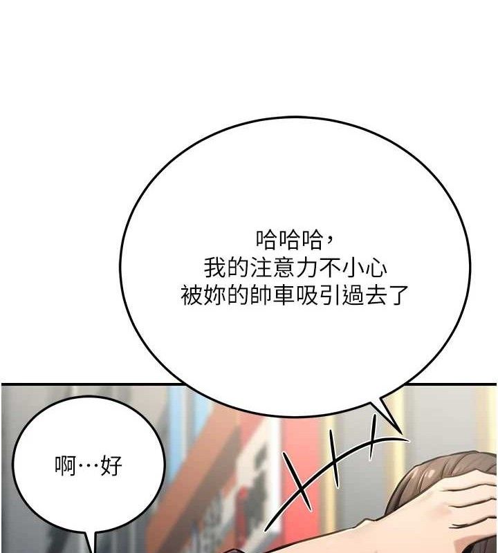131P - 公务员的桃色副业