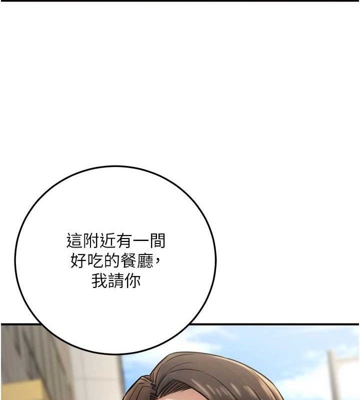 137P - 公务员的桃色副业