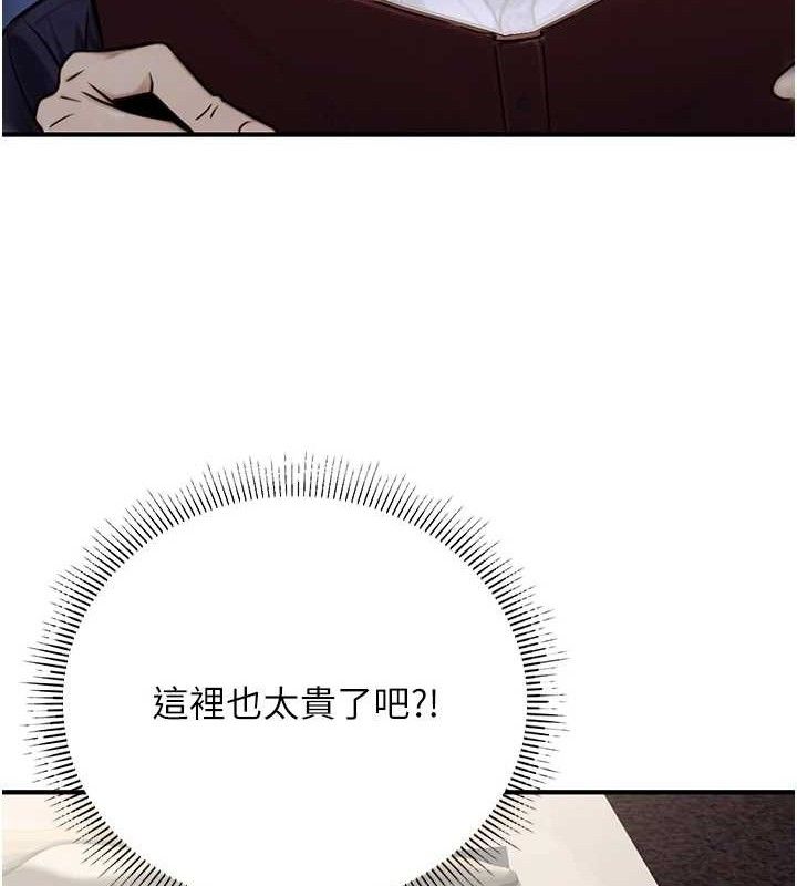 141P - 公务员的桃色副业