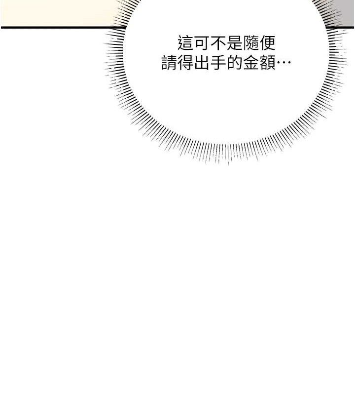 143P - 公务员的桃色副业