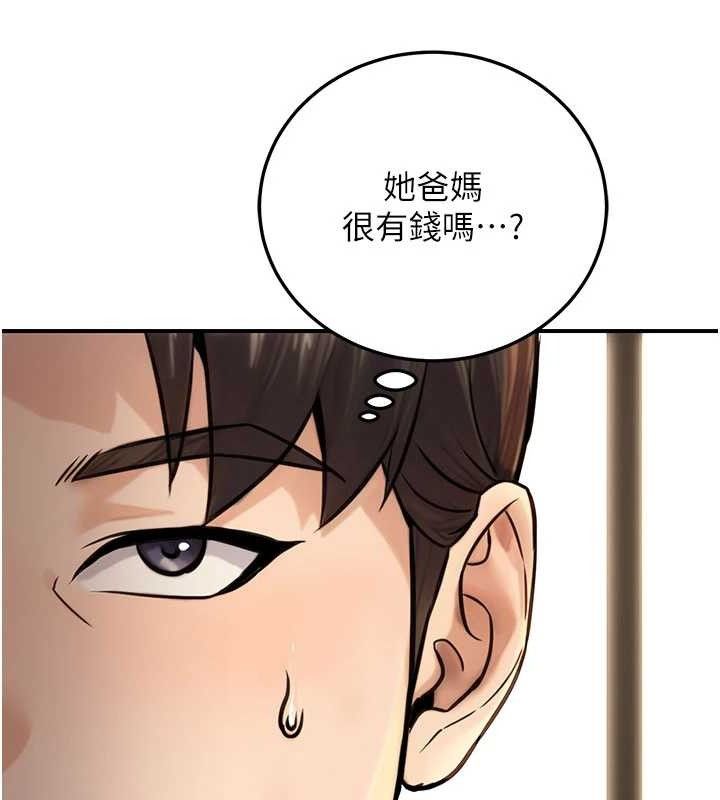 144P - 公务员的桃色副业