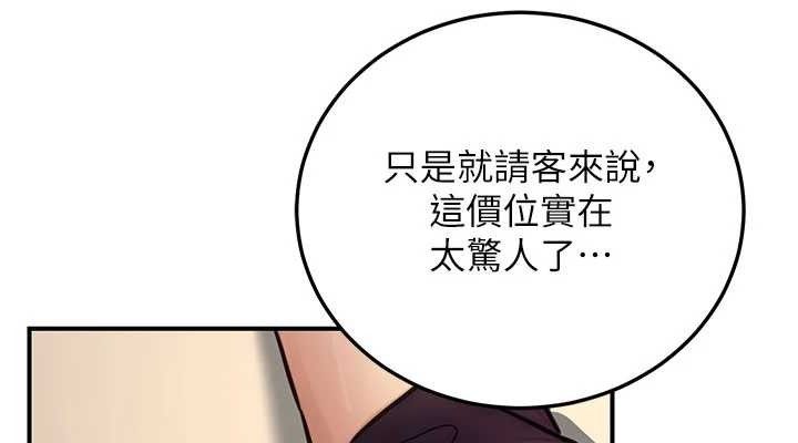 152P - 公务员的桃色副业