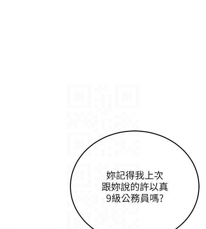 16P - 公务员的桃色副业