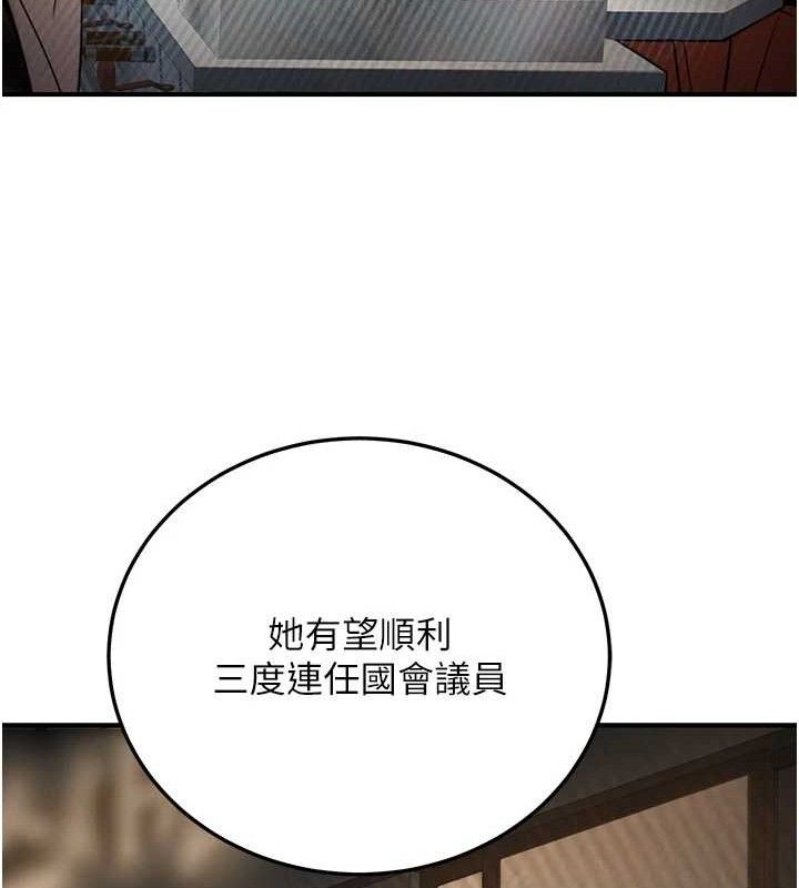 50P - 公务员的桃色副业