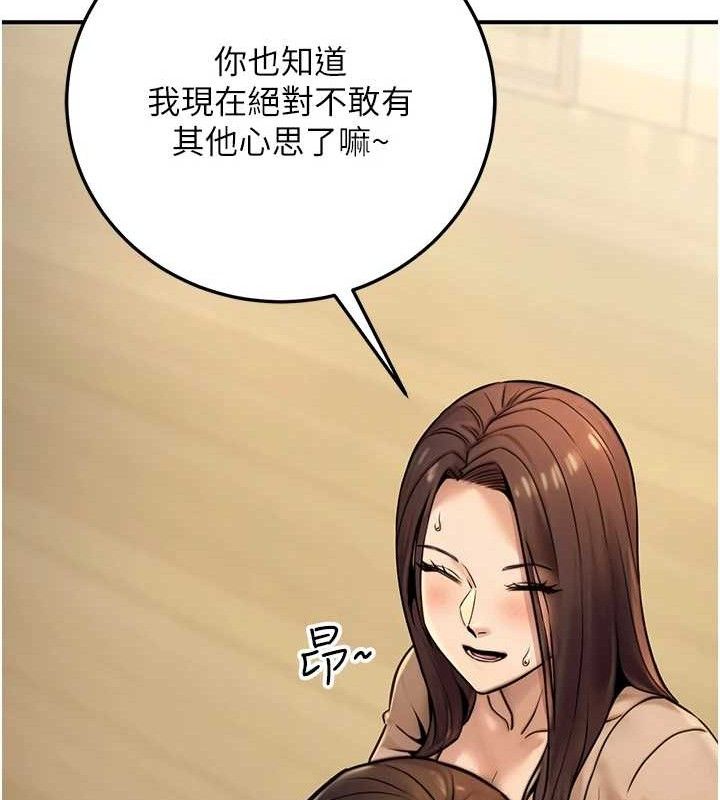 61P - 公务员的桃色副业
