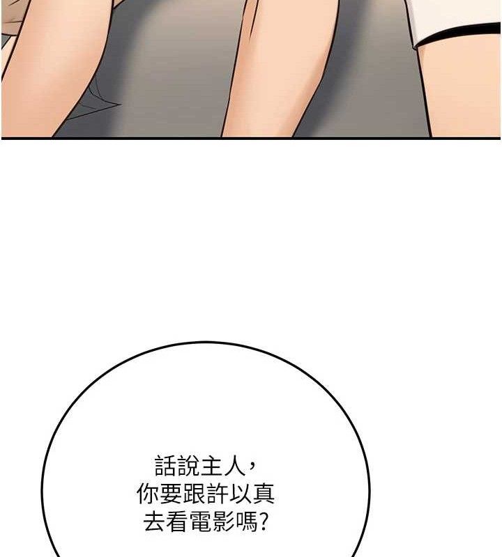 67P - 公务员的桃色副业