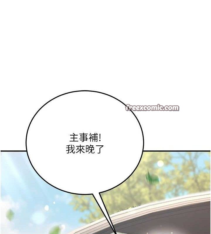 84P - 公务员的桃色副业