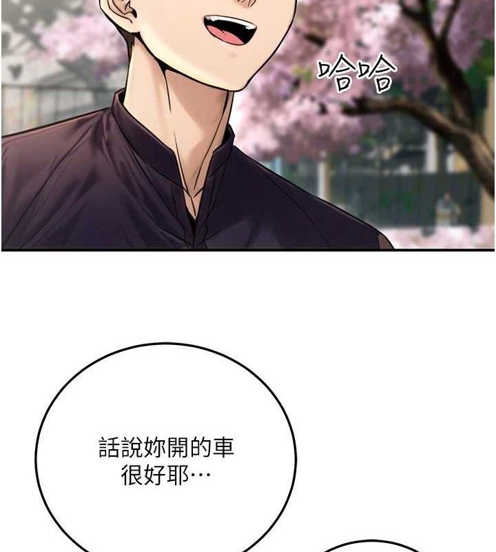 88P - 公务员的桃色副业