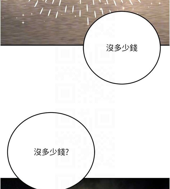92P - 公务员的桃色副业