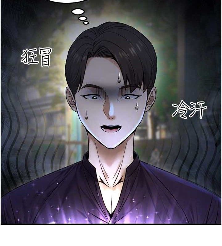 93P - 公务员的桃色副业