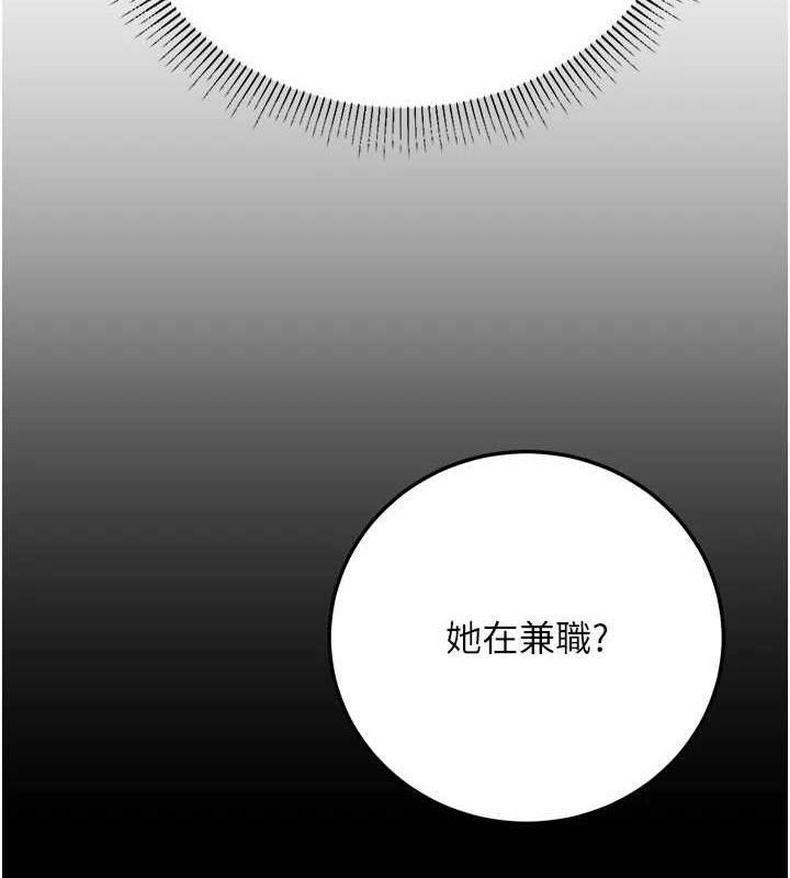 95P - 公务员的桃色副业