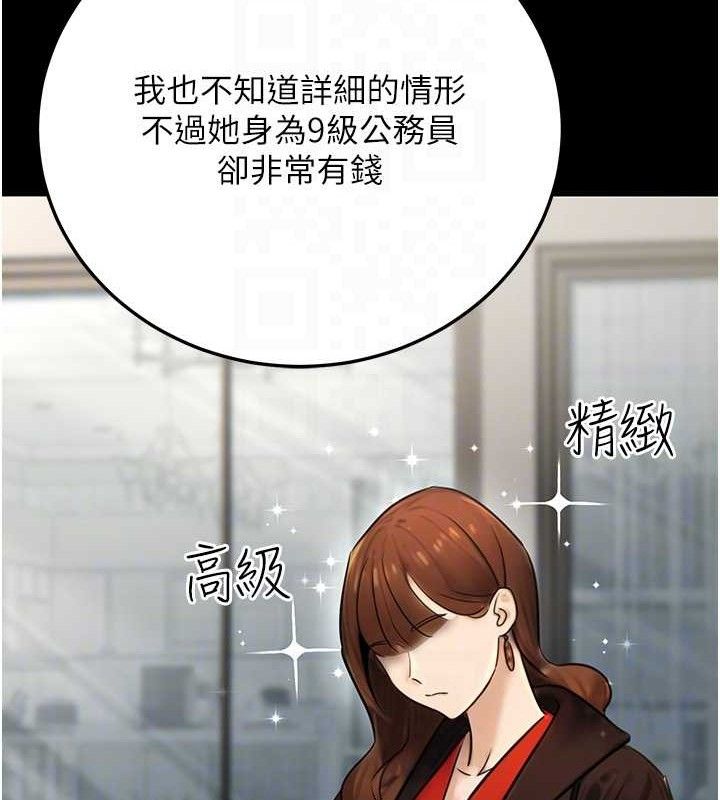 99P - 公务员的桃色副业