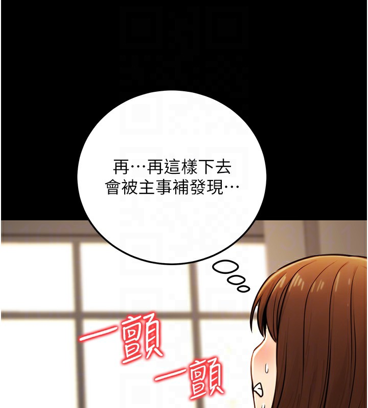 105P - 公务员的桃色副业