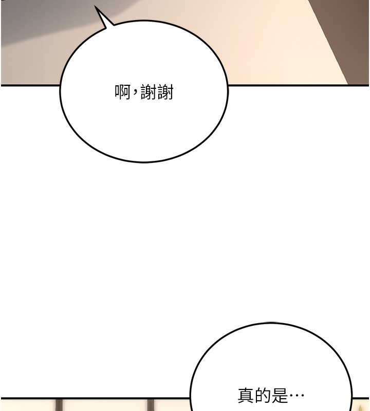 11P - 公务员的桃色副业