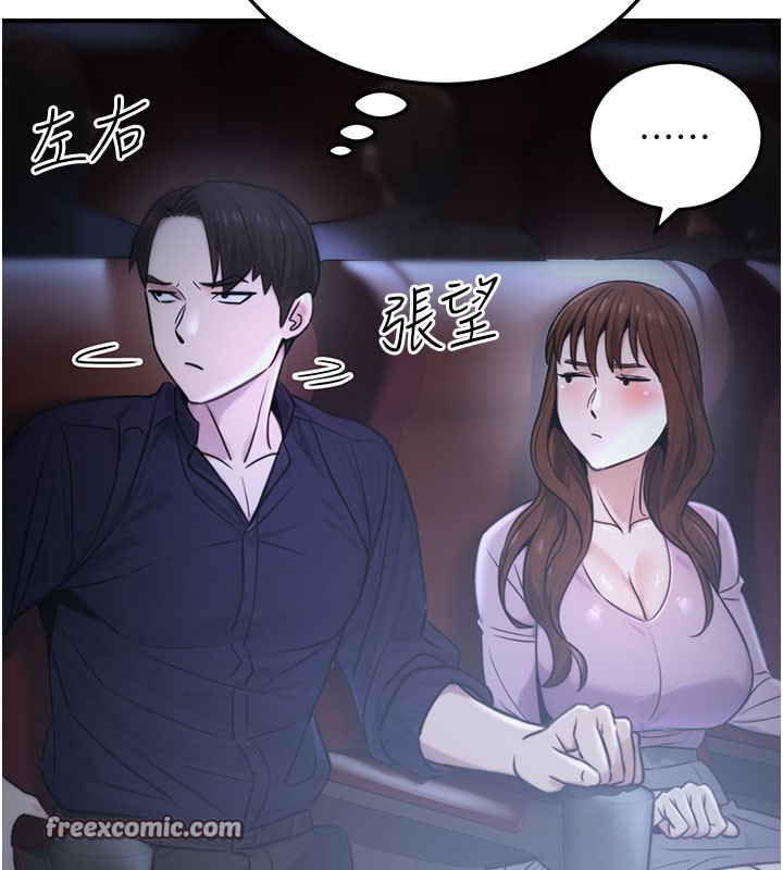 126P - 公务员的桃色副业