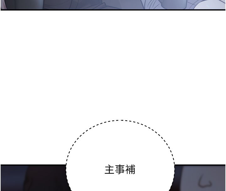 127P - 公务员的桃色副业