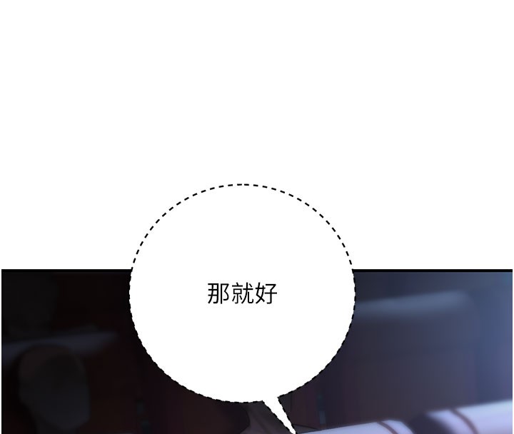 138P - 公务员的桃色副业