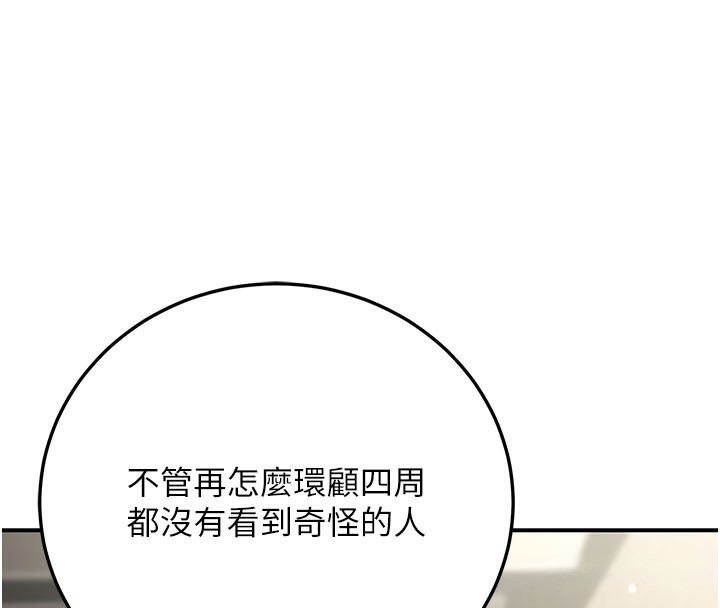 142P - 公务员的桃色副业