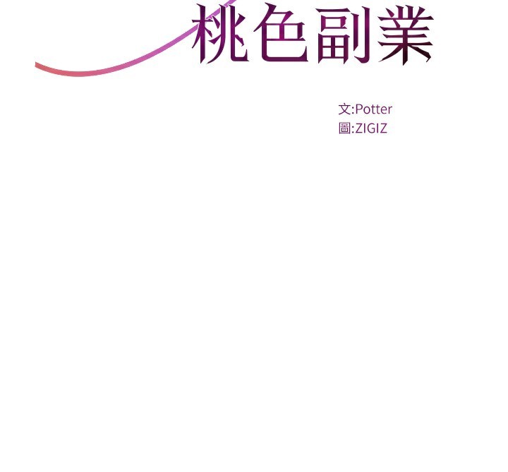 15P - 公务员的桃色副业