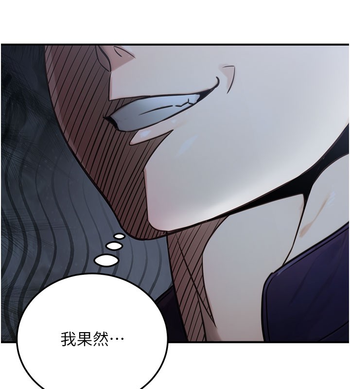 170P - 公务员的桃色副业