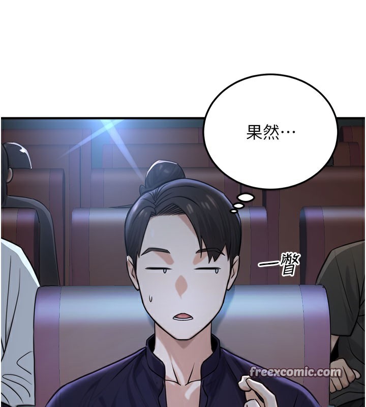 42P - 公务员的桃色副业