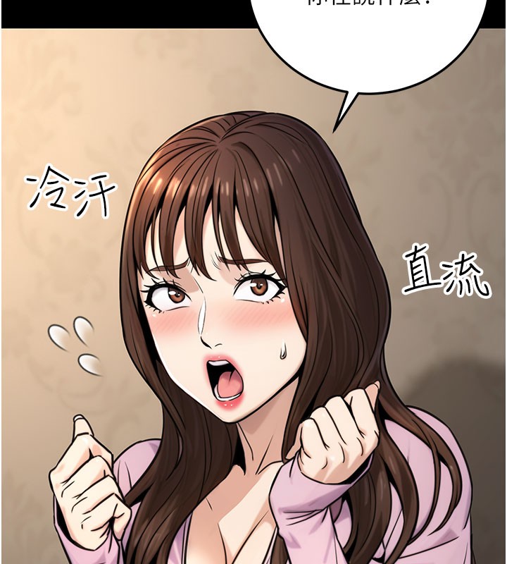 55P - 公务员的桃色副业