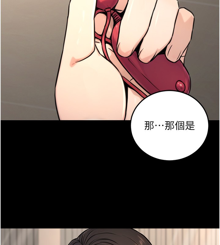 61P - 公务员的桃色副业
