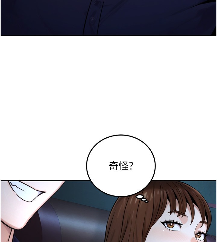 68P - 公务员的桃色副业