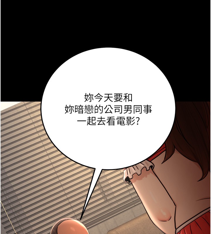 81P - 公务员的桃色副业