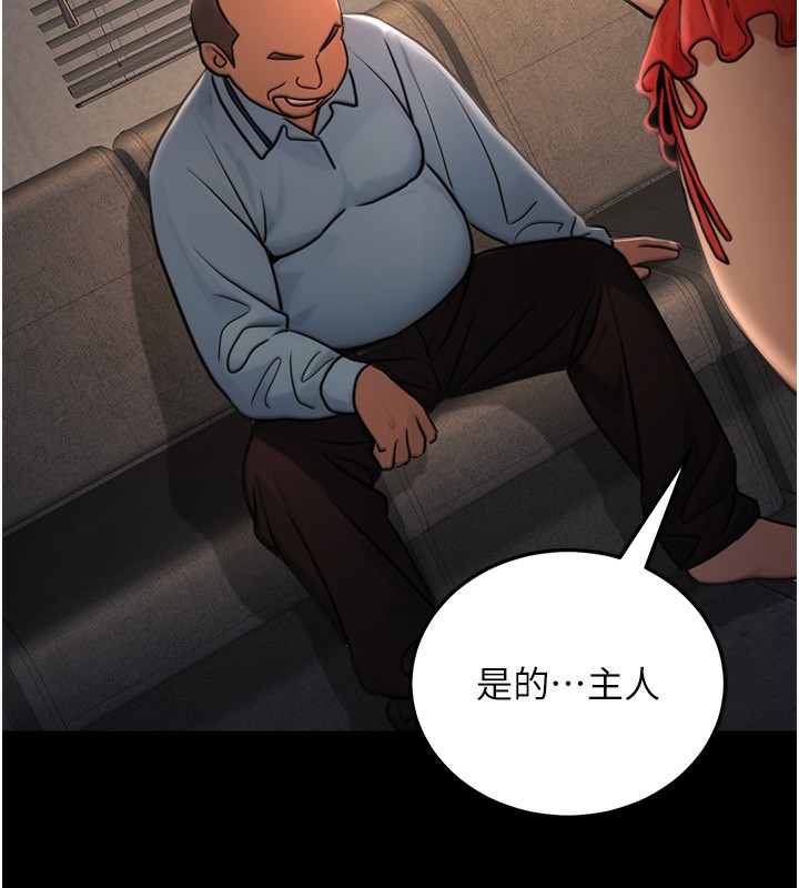 82P - 公务员的桃色副业