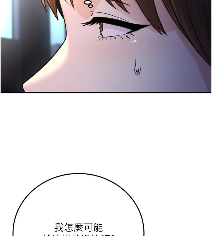 102P - 公务员的桃色副业