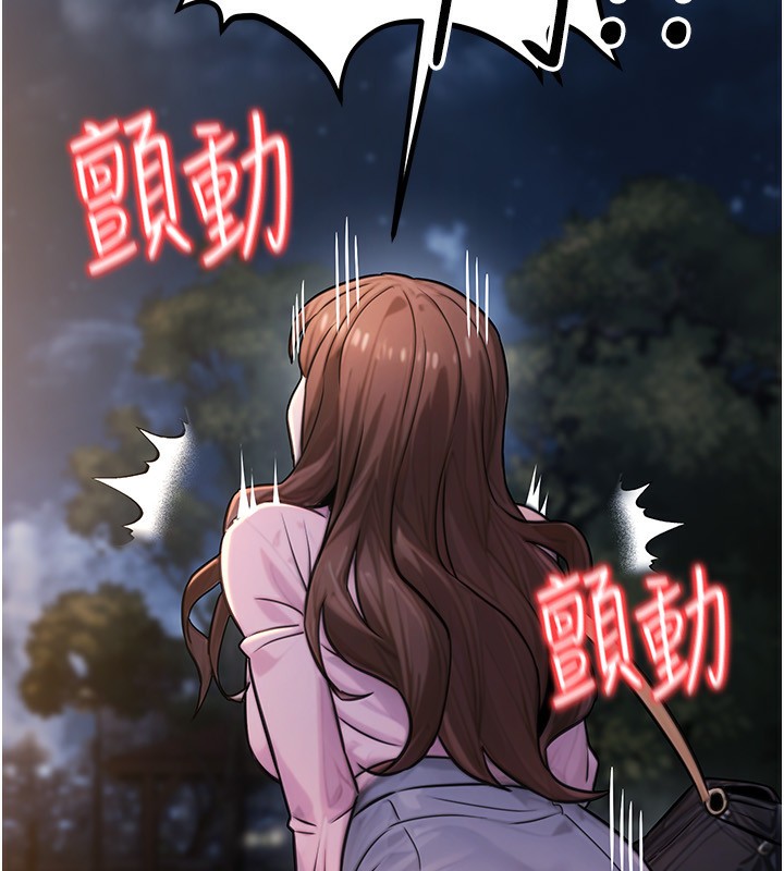 106P - 公务员的桃色副业