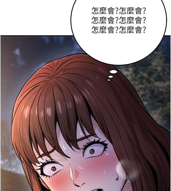 109P - 公务员的桃色副业