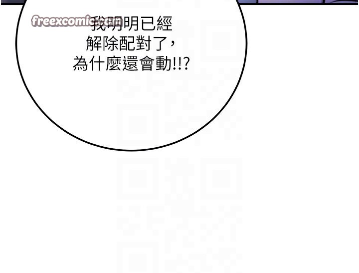 112P - 公务员的桃色副业