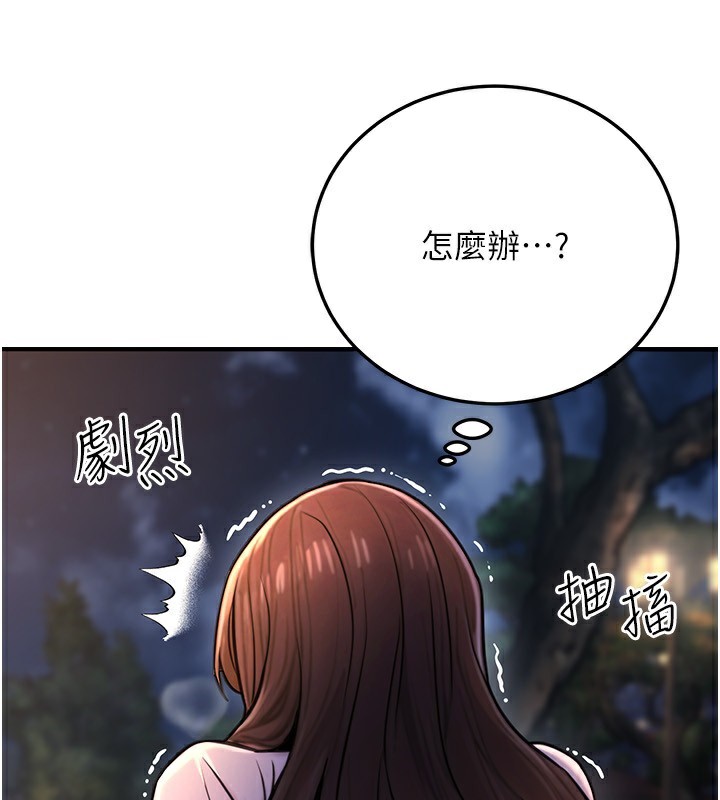 113P - 公务员的桃色副业