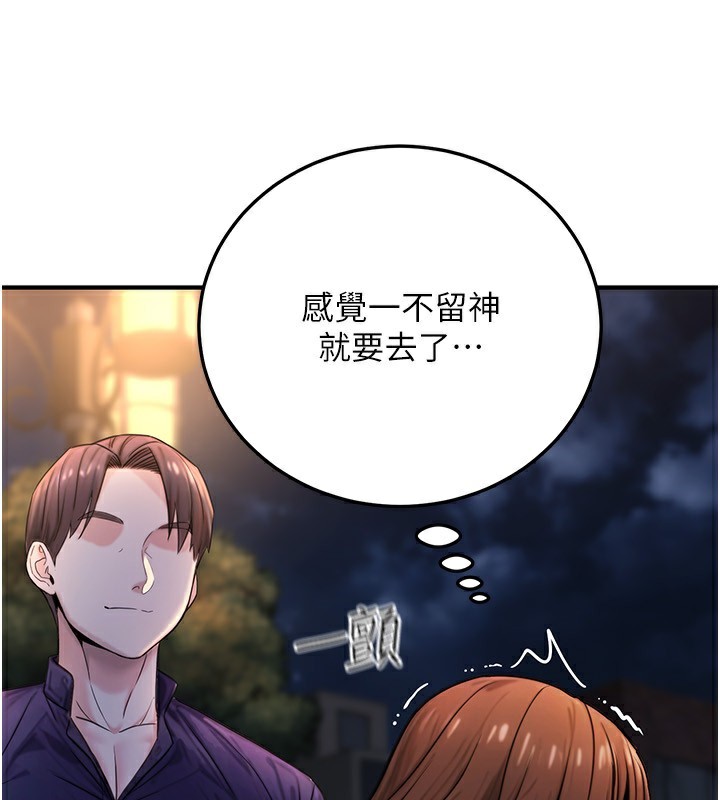 117P - 公务员的桃色副业