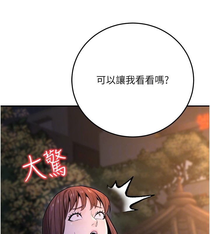 133P - 公务员的桃色副业