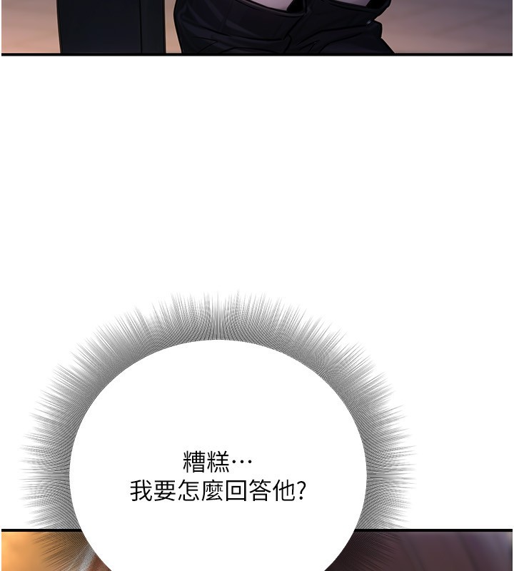 139P - 公务员的桃色副业