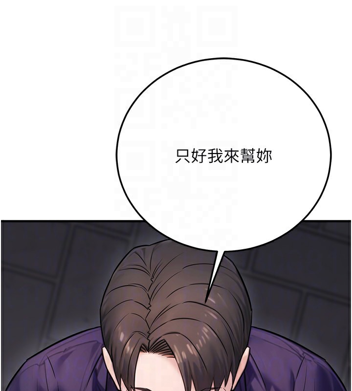 161P - 公务员的桃色副业