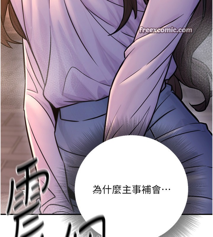 168P - 公务员的桃色副业