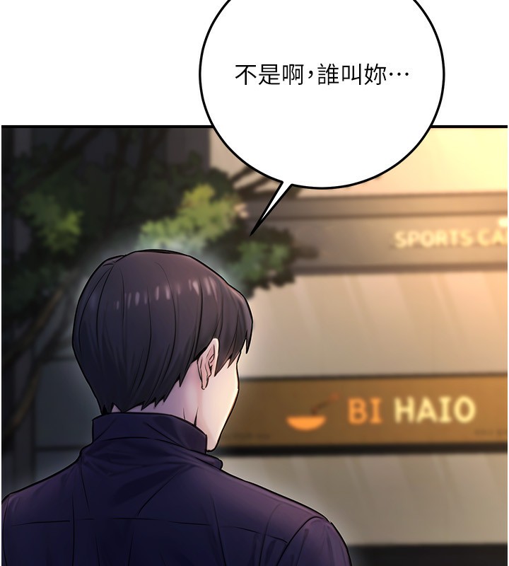 186P - 公务员的桃色副业