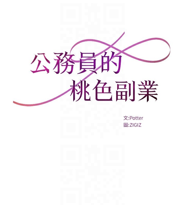 50P - 公务员的桃色副业
