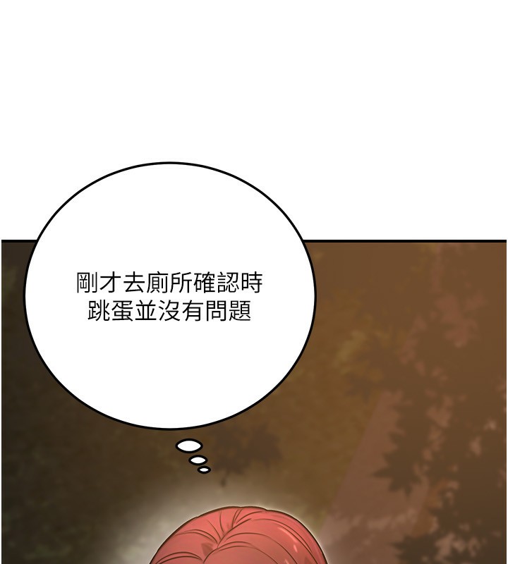 61P - 公务员的桃色副业
