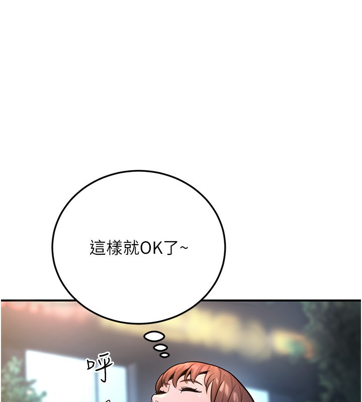 99P - 公务员的桃色副业